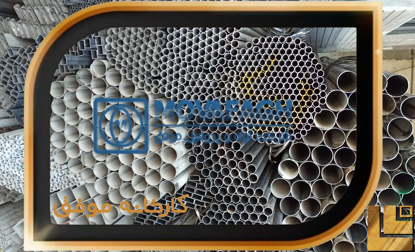 لوله و پروفیل مبلی موفق